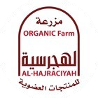 Al-Hajriyah Farm (Al-Qassim) (Organic)